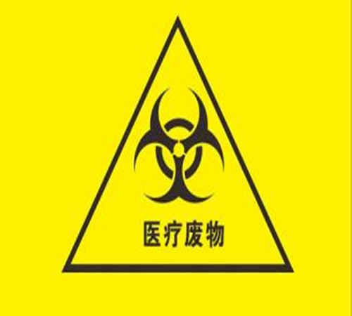 男子非法收集醫(yī)療廢物 被重罰30萬(wàn)元