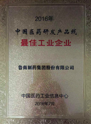 魯南制再次上榜“中國(guó)醫(yī)藥工業(yè)百?gòu)?qiáng)”