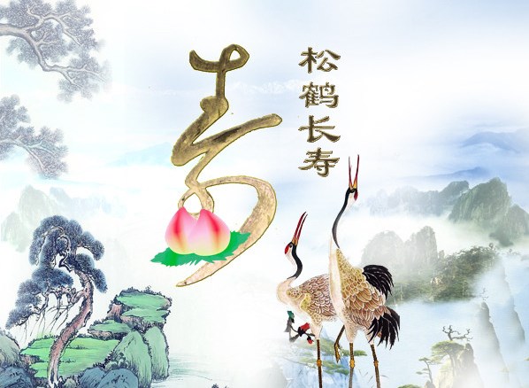 中醫(yī)世家的長(zhǎng)壽秘方