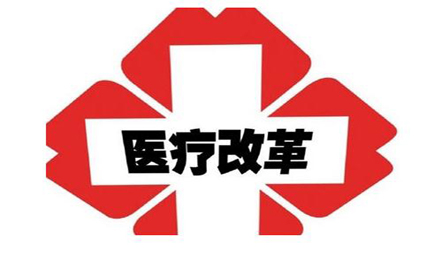 山東醫(yī)改新政百天觀察:藥價降了 手術(shù)費漲幅大