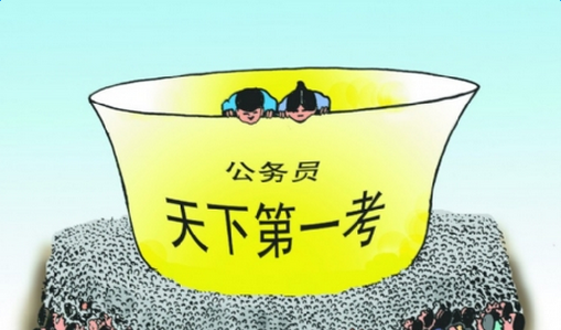 2017國家公務(wù)員考試15日-24日報(bào)名 計(jì)劃招錄2.7萬人