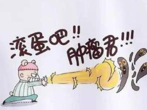 你這么做是在天天"喂養(yǎng)癌細(xì)胞"，可惜知道的人太少了！