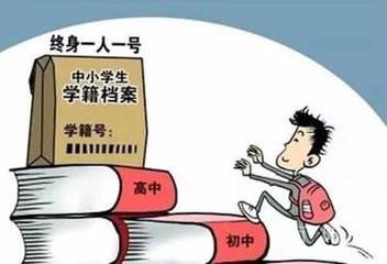 山東省出臺(tái)學(xué)籍管理規(guī)定 義務(wù)教育階段允許跳級
