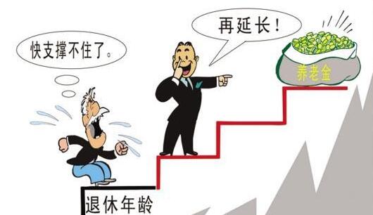 延退來(lái)了！漸進(jìn)式延遲退休政策年內(nèi)將公布