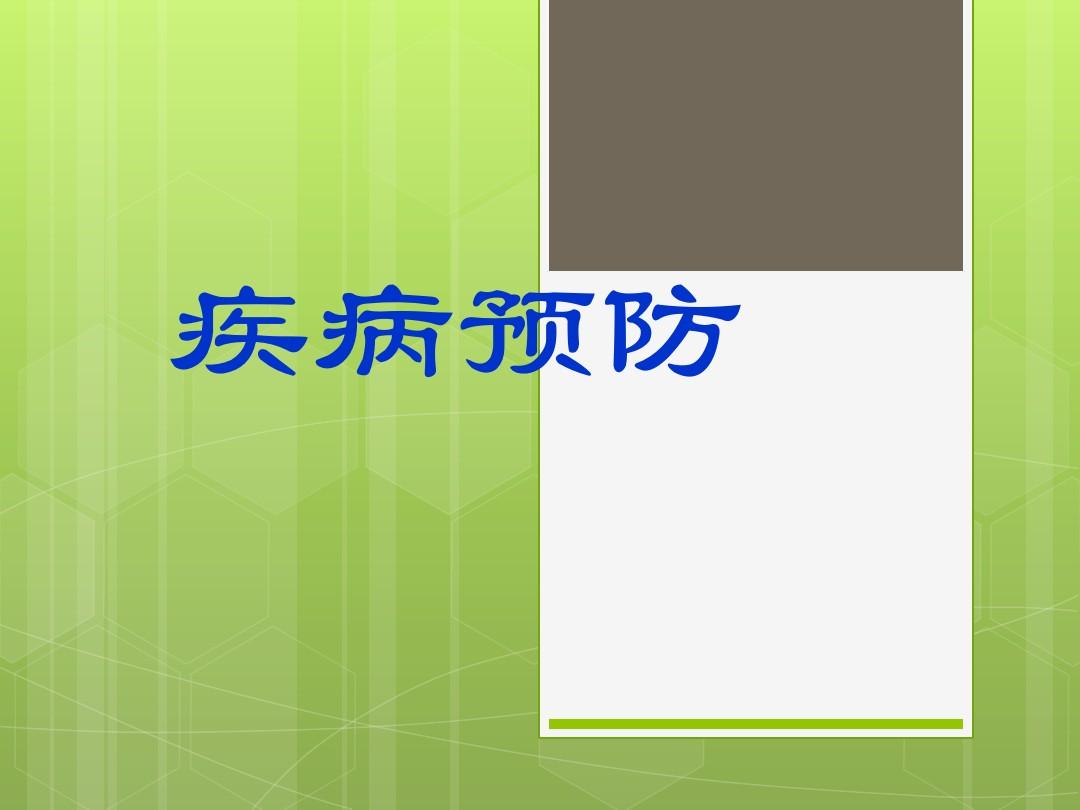 打響預(yù)防疾病的保衛(wèi)戰(zhàn) 六科專家支招健康過冬