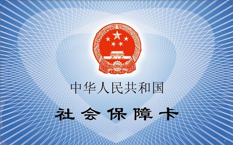 社保繳費基數(shù)將調(diào)整 低收入者到手工資有望增加