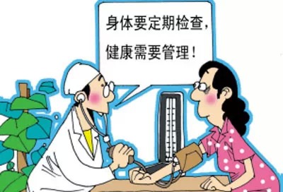 年終體檢?四大誤區(qū)你中了沒？