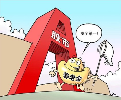 人社部：明年養(yǎng)老金待遇仍將上調(diào) 養(yǎng)老金將分批入市