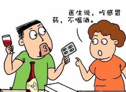 快過年了，給大家提個醒！--吃這些藥時千萬不能喝酒，否則會出大問題！
