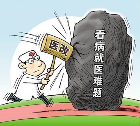 六年斥資六萬億元 財政“真金白銀”助力醫(yī)改