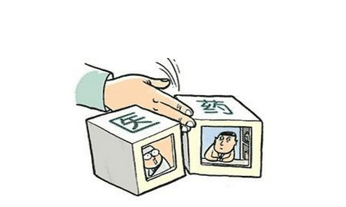 門(mén)診無(wú)藥房，醫(yī)藥分開(kāi)邁進(jìn)一步