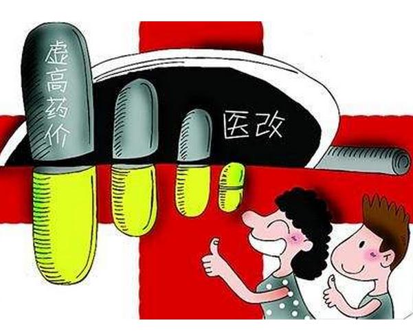 取消藥品加成、掛號(hào)費(fèi) 增設(shè)醫(yī)事服務(wù)費(fèi) 北京醫(yī)改邁出“一大步”