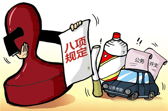 聊城市紀(jì)委監(jiān)察局通報3起違反八項(xiàng)規(guī)定精神典型問題