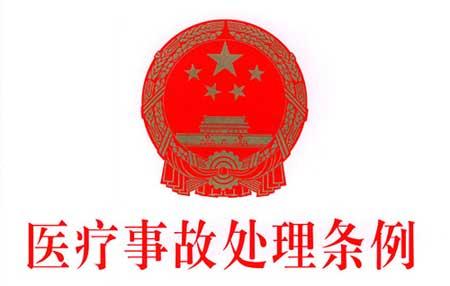 《醫(yī)療事故處理?xiàng)l例》力爭(zhēng)年內(nèi)修訂