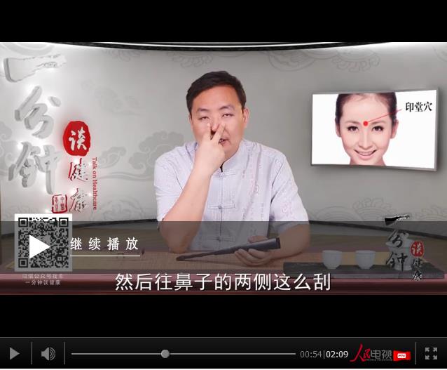 鼻炎反反復(fù)復(fù)發(fā)作？ 按一按就好了