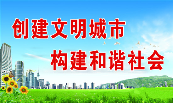 東昌府區(qū)：80%以上的街道建立市民學校