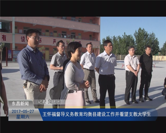 王懷福到聯(lián)系點(diǎn)調(diào)研基層黨組織建設(shè)情況