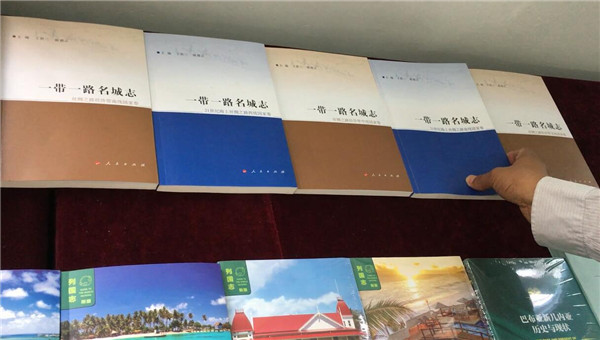 聊城打造國(guó)家級(jí)戰(zhàn)略智庫(kù) 服務(wù)“一帶一路”