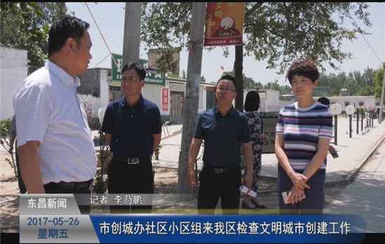 市創(chuàng)城辦社區(qū)小區(qū)組來(lái)我區(qū)檢查文明城市創(chuàng)建工作