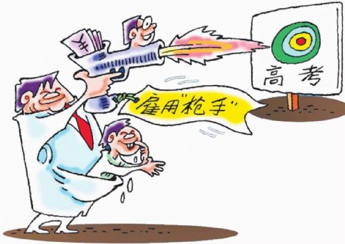 今年高考嚴打雇人代考替考等嚴重違規(guī)行為
