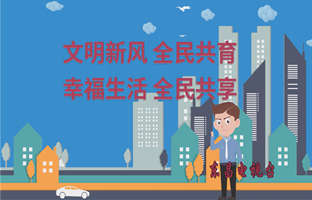 全省城鄉(xiāng)環(huán)衛(wèi)一體化和移風(fēng)易俗群眾滿意度測(cè)評(píng)工作開始了
