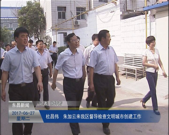 杜昌偉、朱加云來我區(qū)督導(dǎo)檢查文明城市創(chuàng)建工作