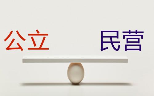 國辦發(fā)文支持社會(huì)辦醫(yī) 衛(wèi)計(jì)委專家解讀四大焦點(diǎn)問題