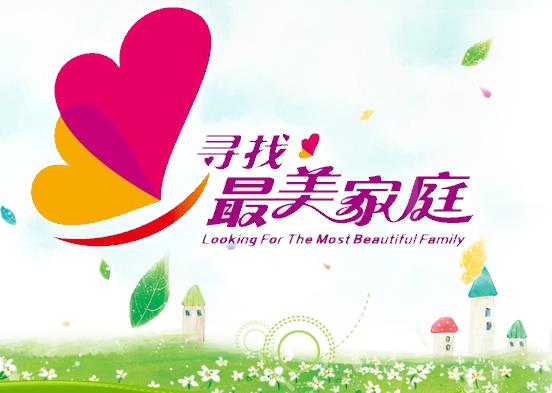 讓文明之花璀璨綻放 ——記全國(guó)“最美家庭”李瑞紅家庭