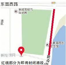 聊城城區(qū)繁森路（東昌路至朝陽胡同路段）將進(jìn)行施工