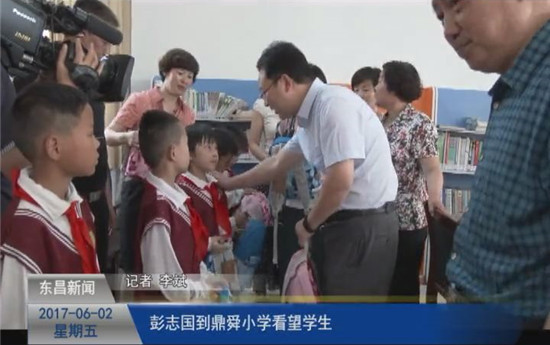 彭志國(guó)到鼎舜小學(xué)看望學(xué)生
