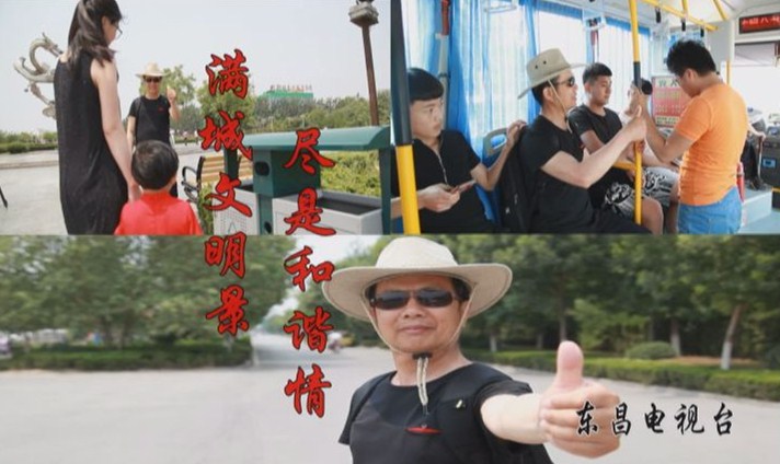 滿(mǎn)城文明景 盡是和諧情