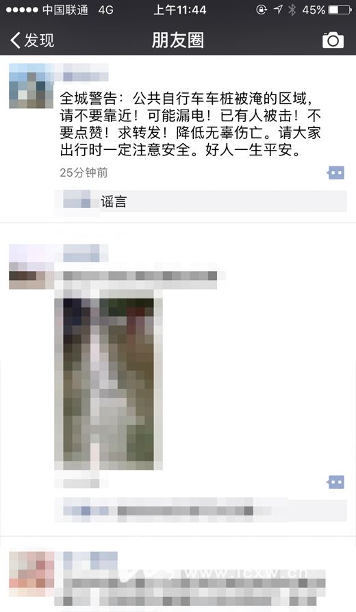 聊城：“公共自行車存車樁水淹漏電”消息不實(shí)