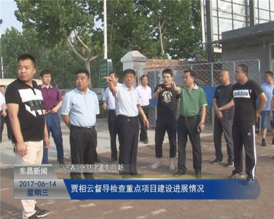 賈相云督導檢查重點項目建設進展情況