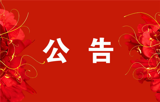 聊城將對行人闖紅燈等交通違法行為進行監(jiān)控抓拍
