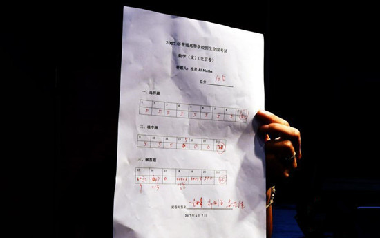 機(jī)器人挑戰(zhàn)高考文科數(shù)學(xué) 22分鐘得105分