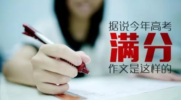 完整版！2017年各地高考作文題來(lái)了