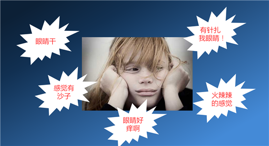眼科專家提醒長(zhǎng)時(shí)間用空調(diào)小心患干眼癥