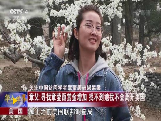 章瑩穎案嫌犯將出庭 案件下一步會(huì)如何進(jìn)展？
