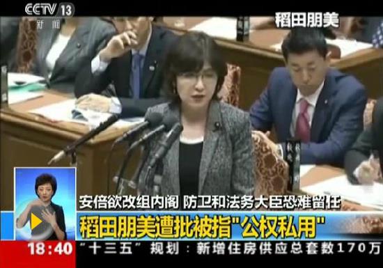 暴擊！日媒公開防衛(wèi)相隱瞞報告事件證據(jù)