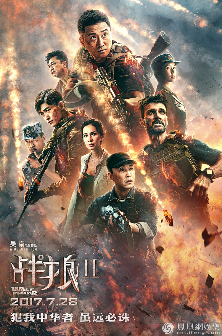 《戰(zhàn)狼2》85小時破10億 超《美人魚》創(chuàng)華語片新紀錄