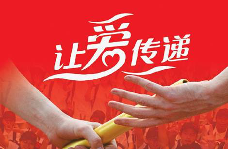 聊城慈善助學(xué)：符合條件大學(xué)新生每人救助3000元