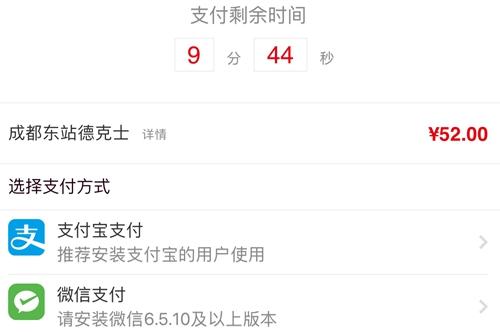 高鐵預(yù)訂餐食支持支付寶和微信付款，需要在10分鐘之內(nèi)完成付款才能預(yù)訂成功。