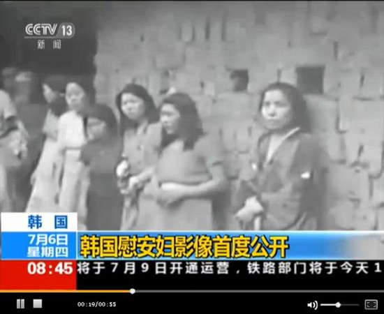 韓“慰安婦”影像73年后首公開 拍攝于1944年云南