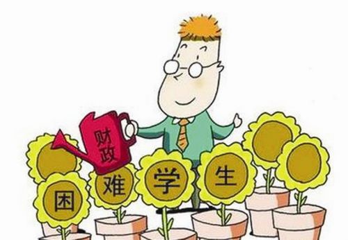山東高職高專(zhuān)院校今年專(zhuān)項(xiàng)招收貧困生1170人