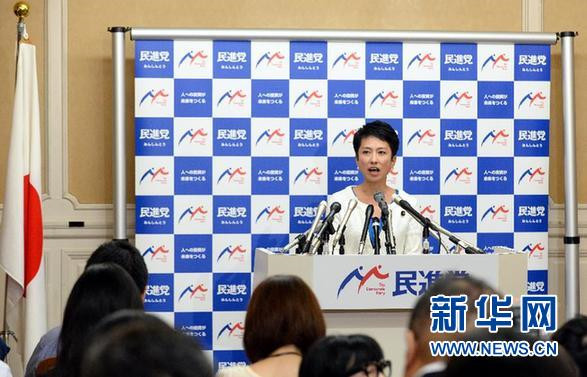 “救星”隕滅 日本最大在野黨女黨首宣布辭職