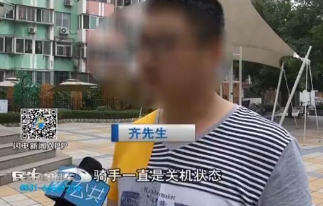 濟(jì)南一外賣騎手故意不送餐 罵點(diǎn)餐者“不勞而獲”