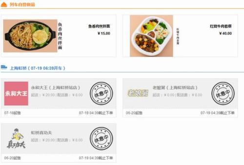 高鐵外賣初體驗：快餐居多 可訂15元列車盒飯