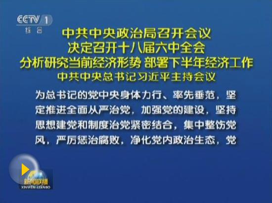 治金融、穩(wěn)房產(chǎn)……下半年中國(guó)經(jīng)濟(jì)要干6件大事