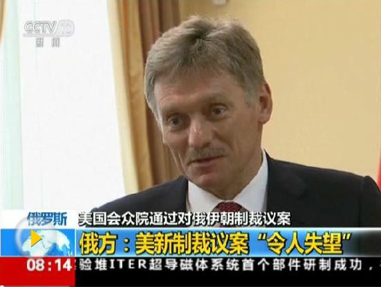 特朗普欲修好，國會(huì)要制裁：美俄關(guān)系轉(zhuǎn)暖夢一場？