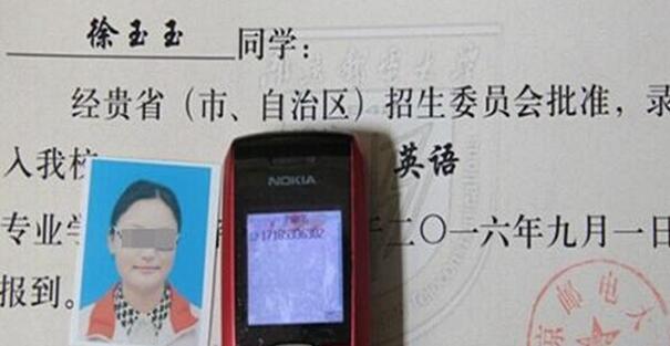 “徐玉玉被電信詐騙案”今宣判 7名被告人一審均認罪